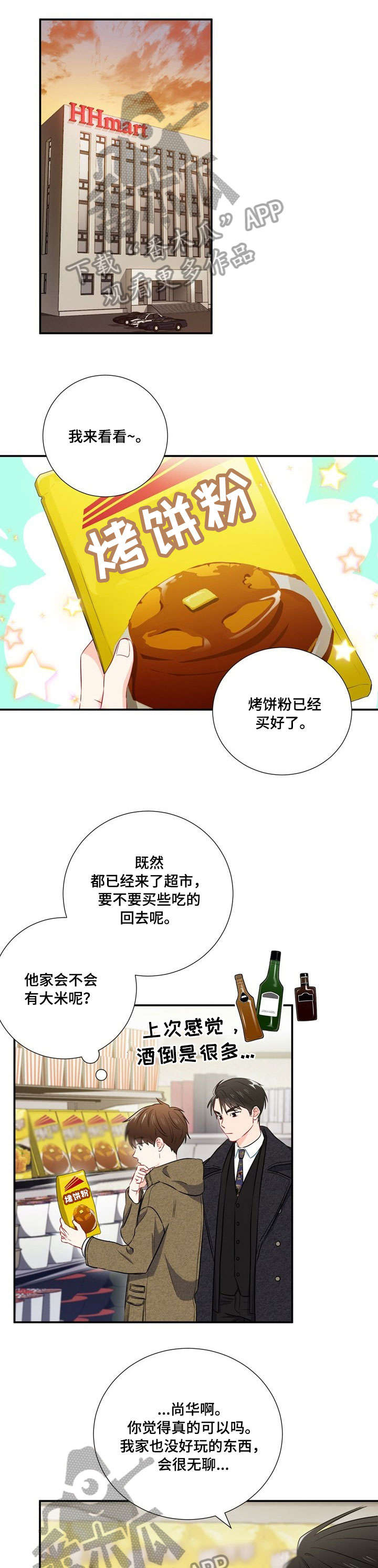 第24章：亲切6