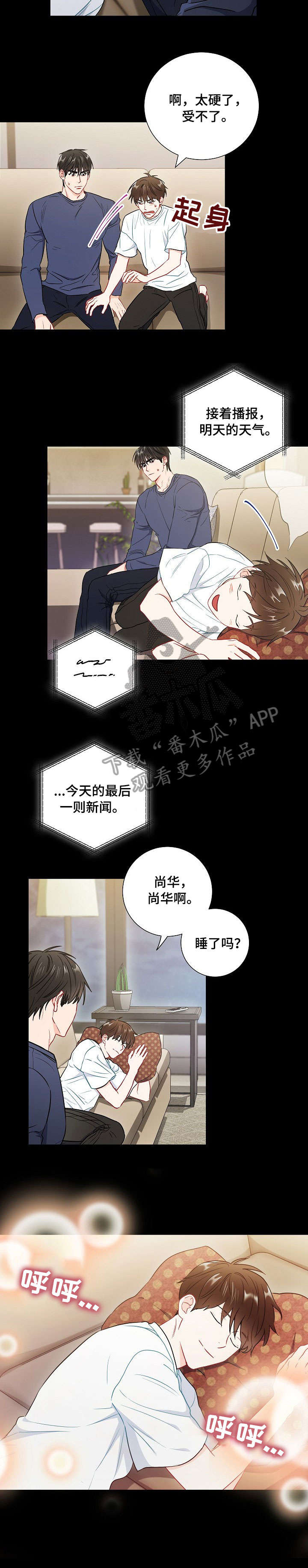 第45章：睡熟1