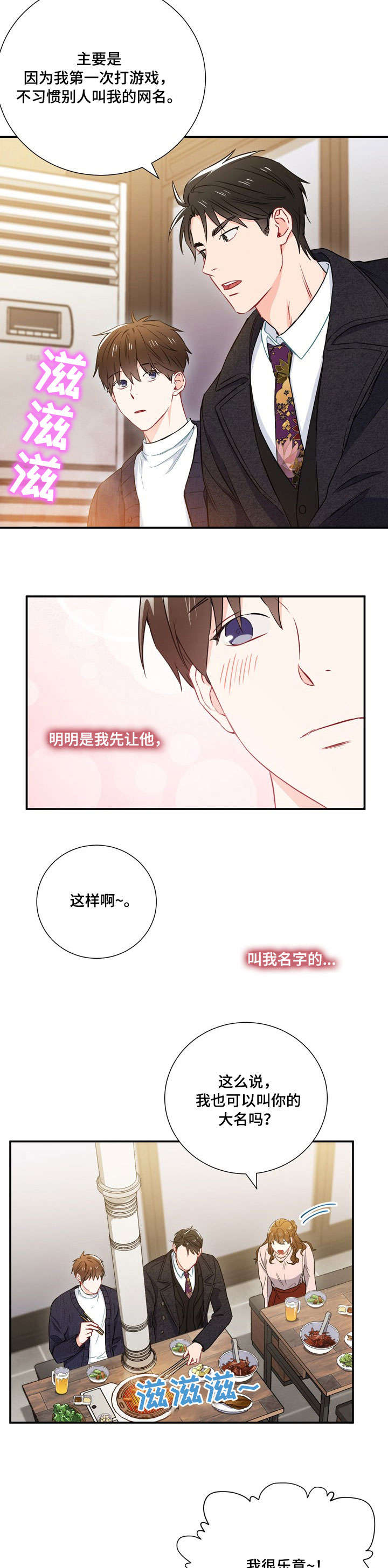 第15章：嫉妒6