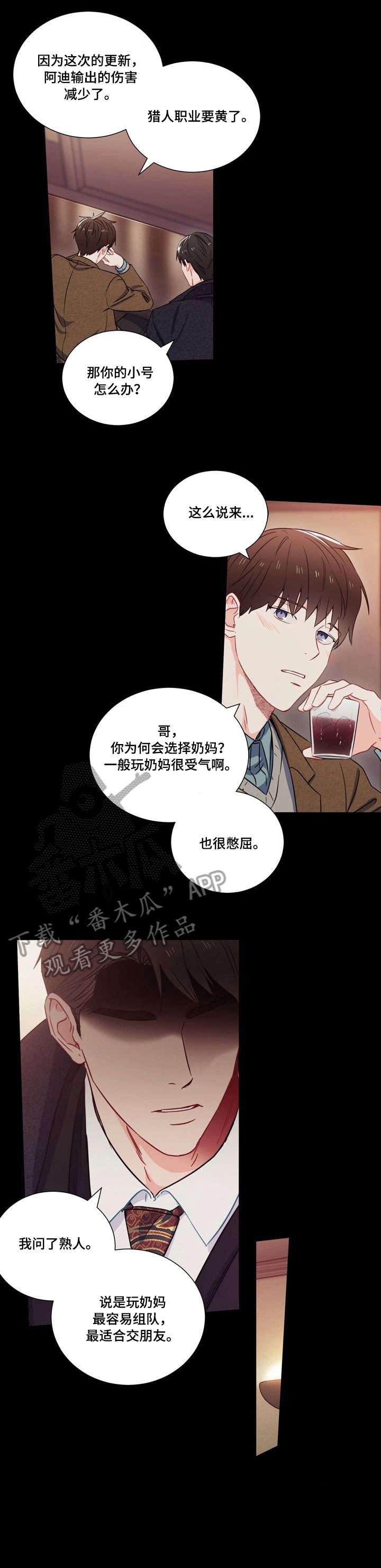第9章：酒吧7
