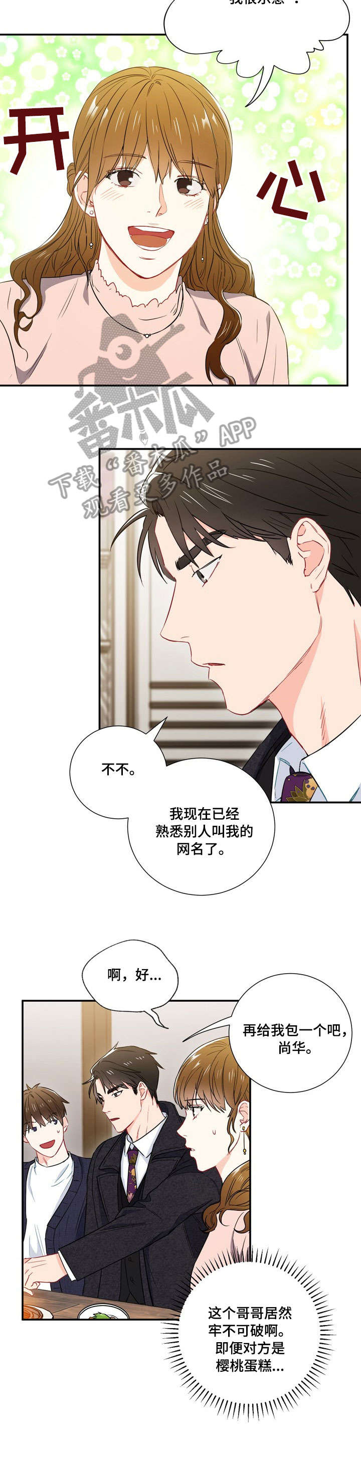 第15章：嫉妒7