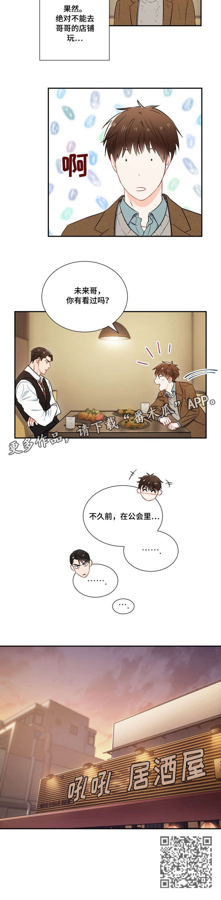 第8章：第二轮5