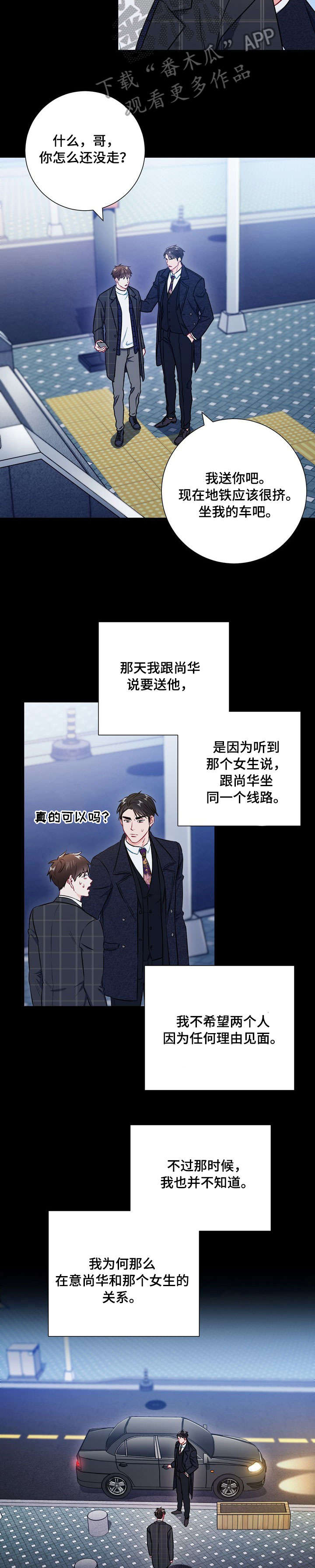 第41章：脸色2
