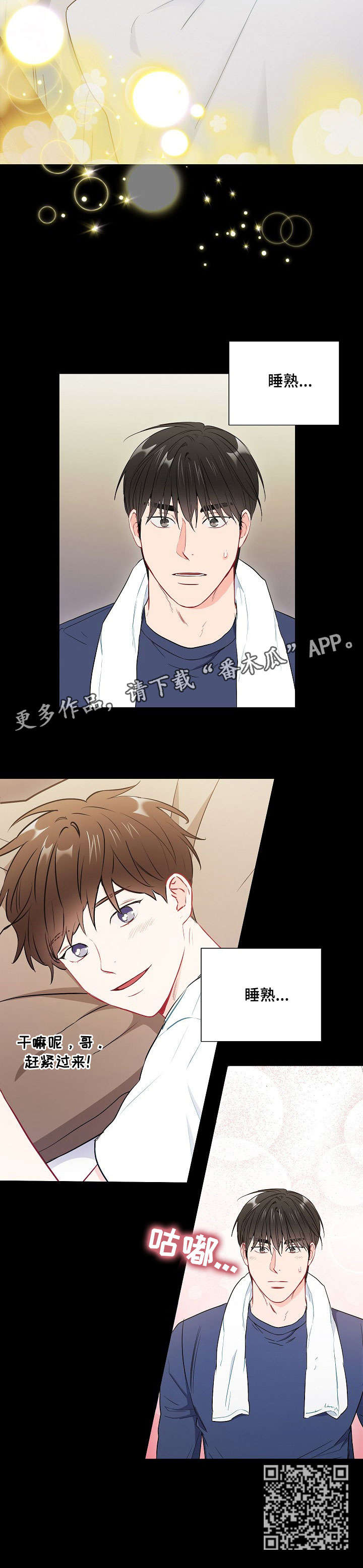 第45章：睡熟11