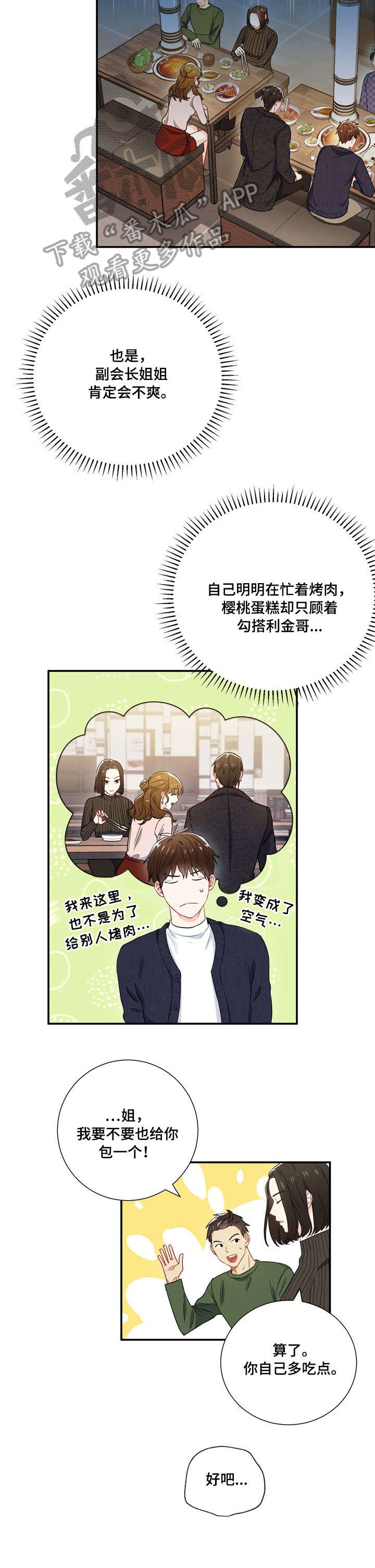 第16章：冷漠2
