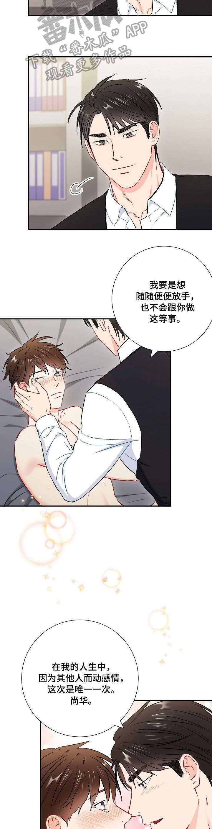 第58章：唯一9