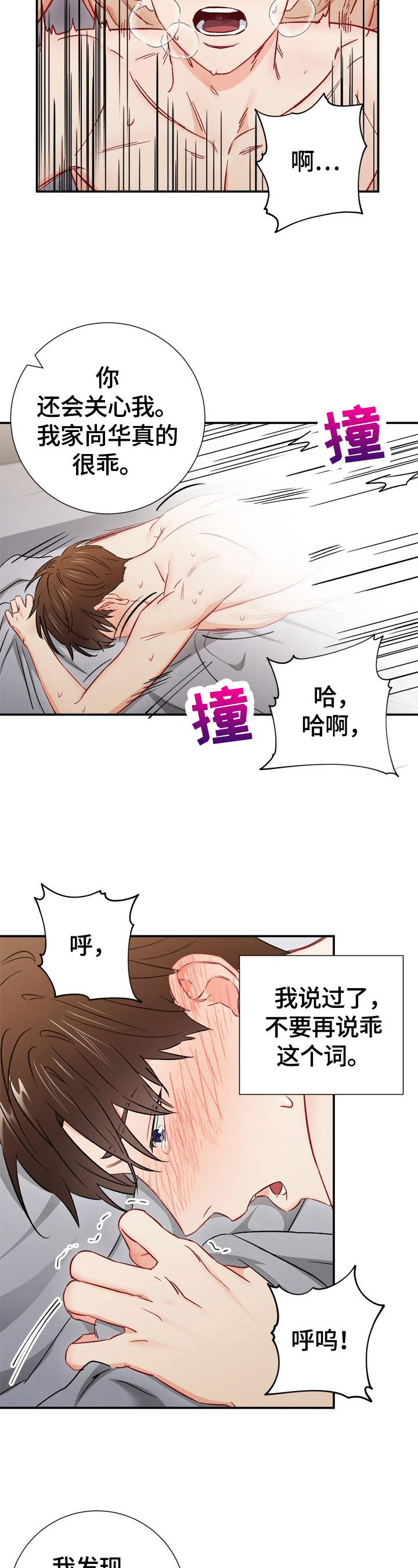 第61章：再来一次2