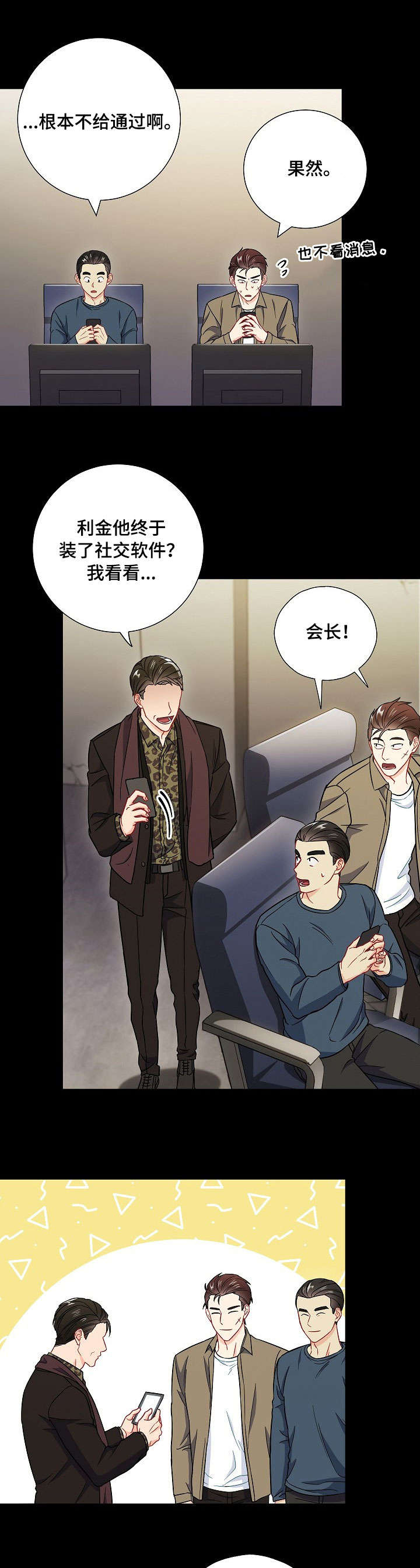 第36章：社交软件7