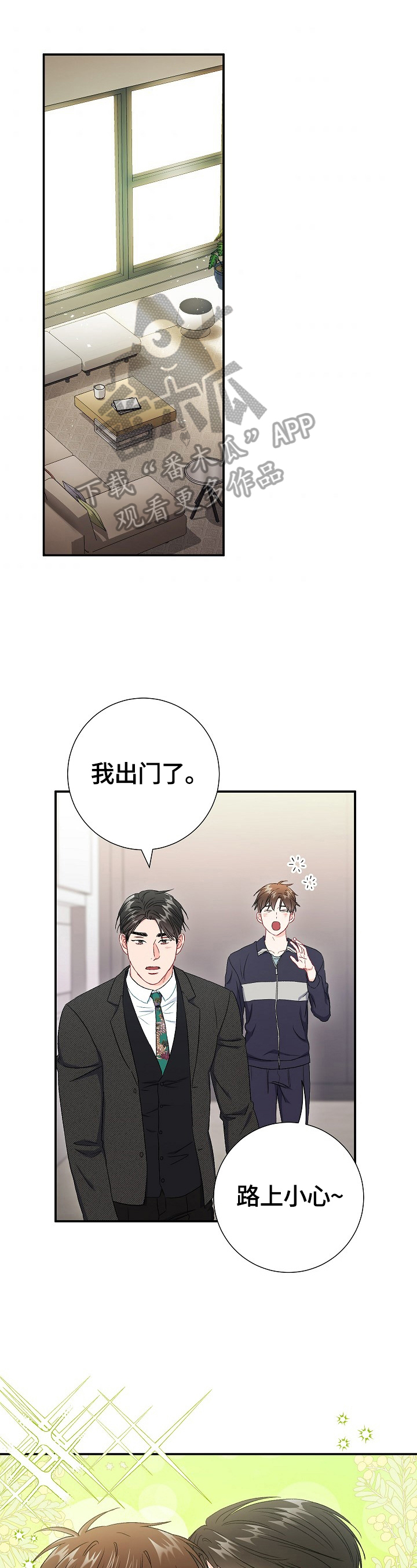 第79章：【第二季】面试失败0