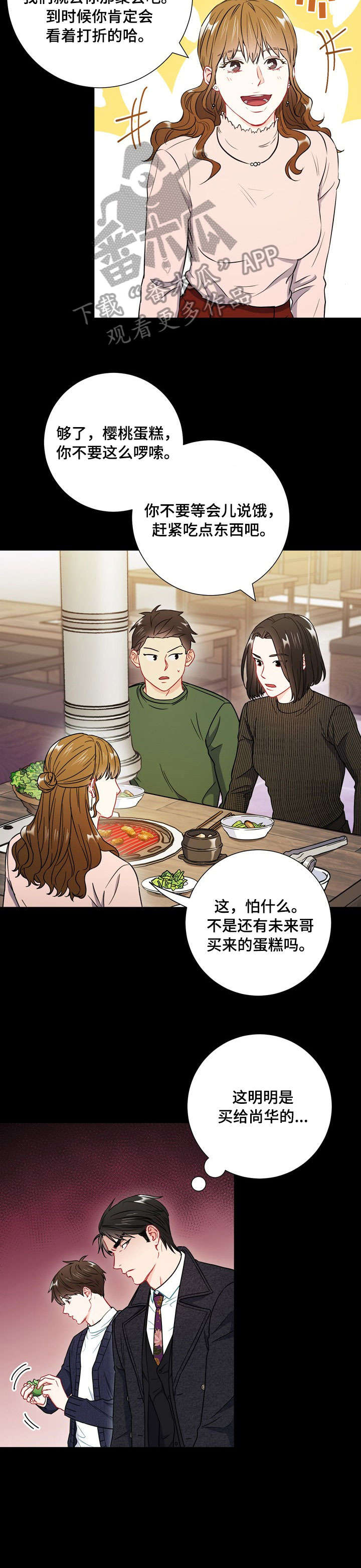 第40章：胡思乱想2