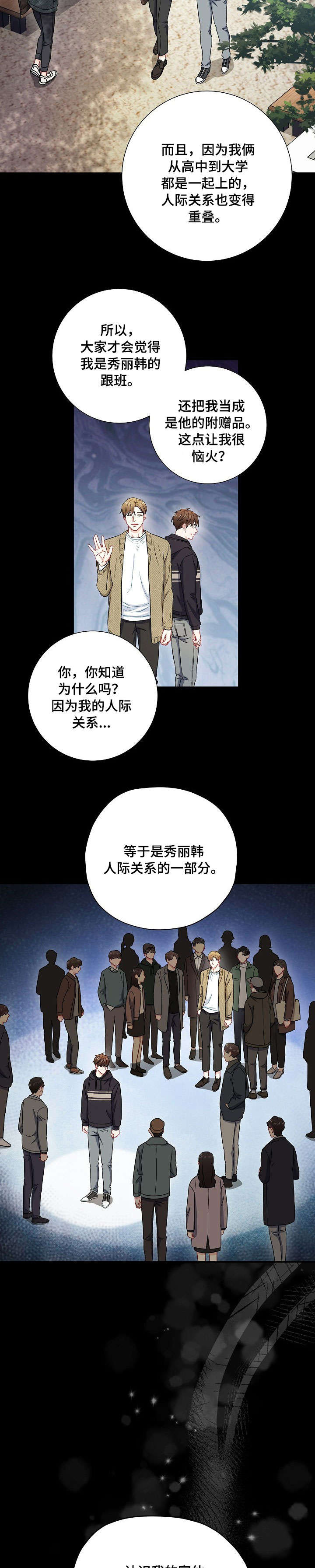第53章：坦白10