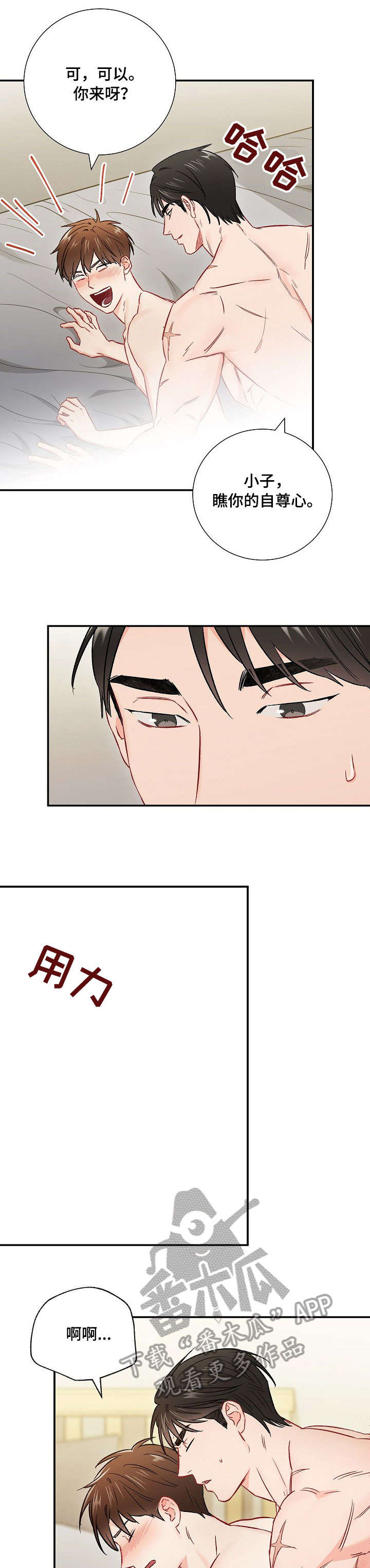 第60章：听你的6