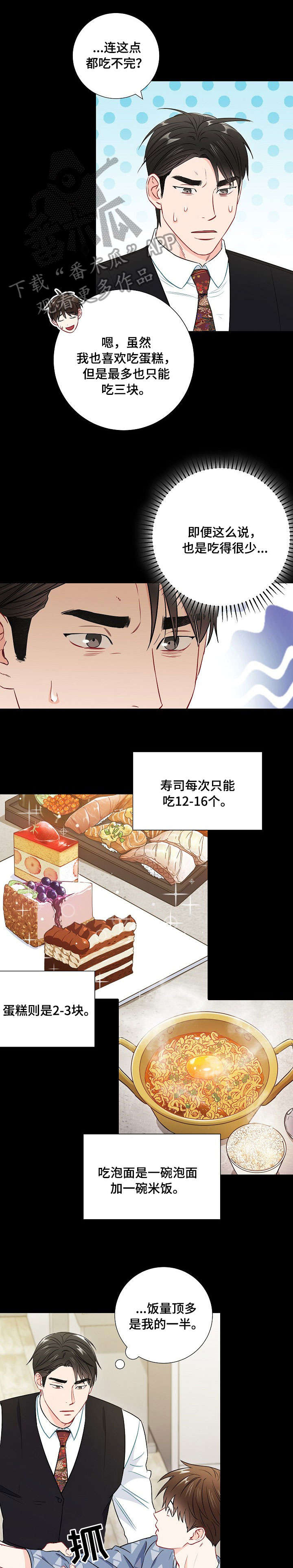 第49章：远远不够7