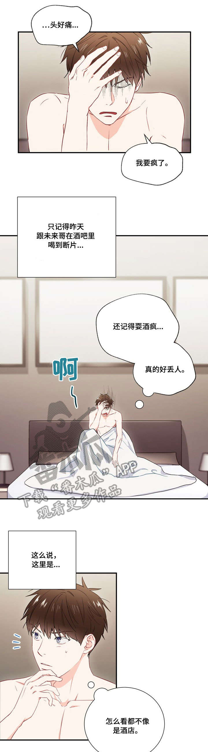 第10章：名字2