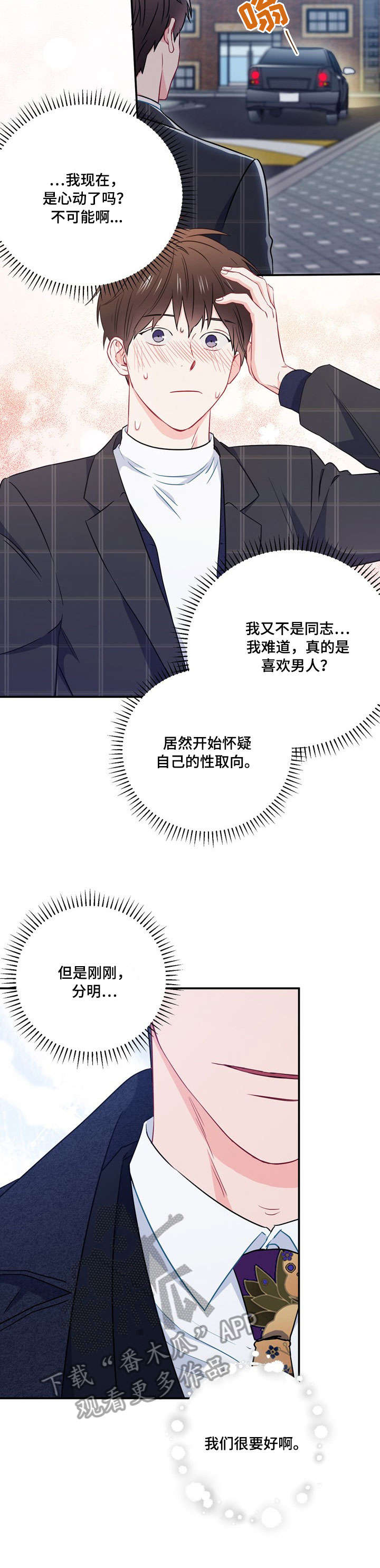 第19章：要疯了10
