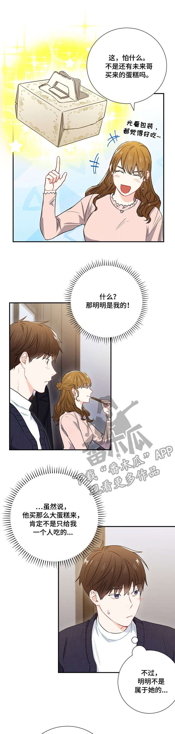 第16章：冷漠0