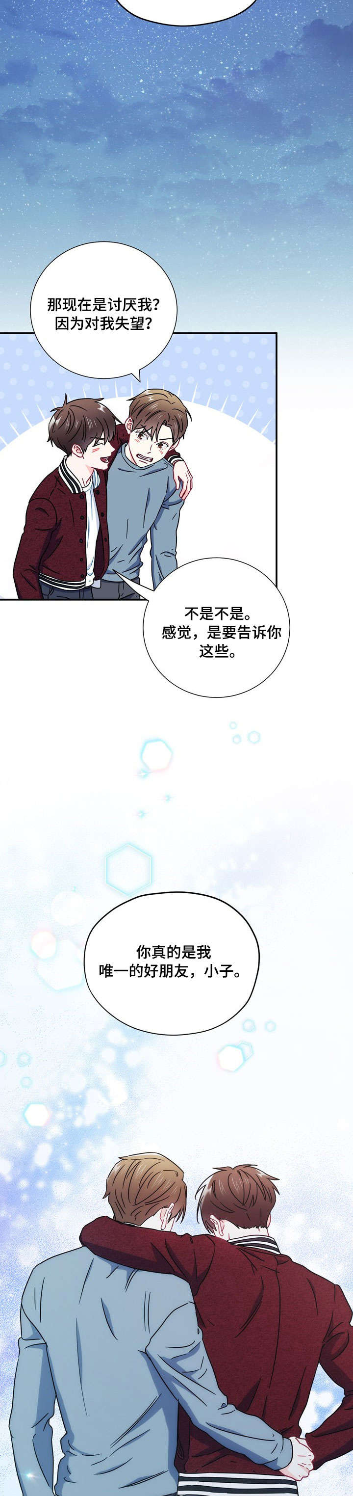 第33章：拜拜13