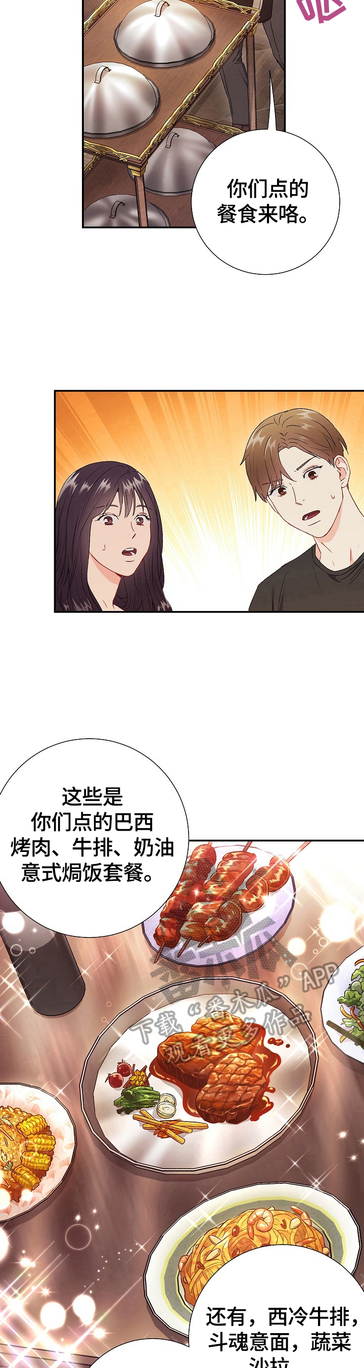 第77章：【第二季】不管了10