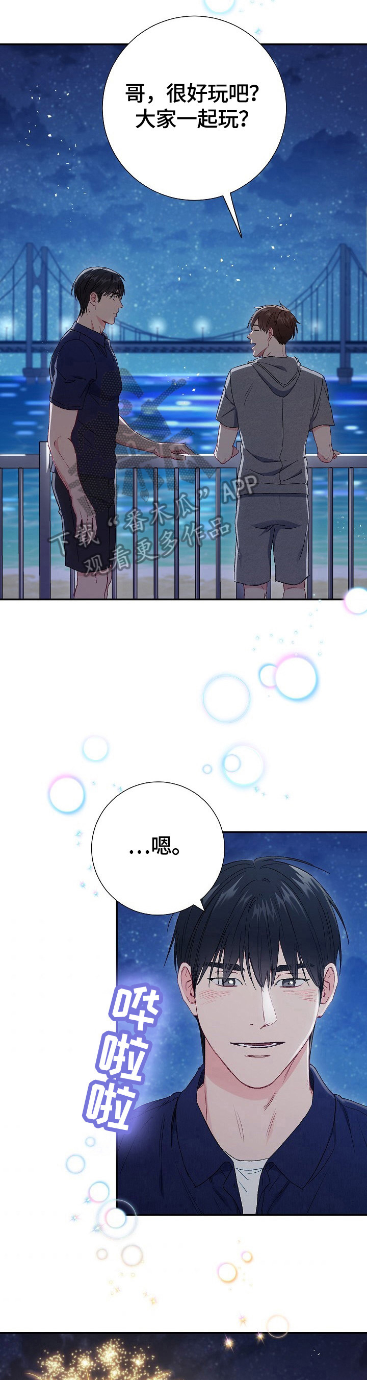 第76章：【第二季】教育9