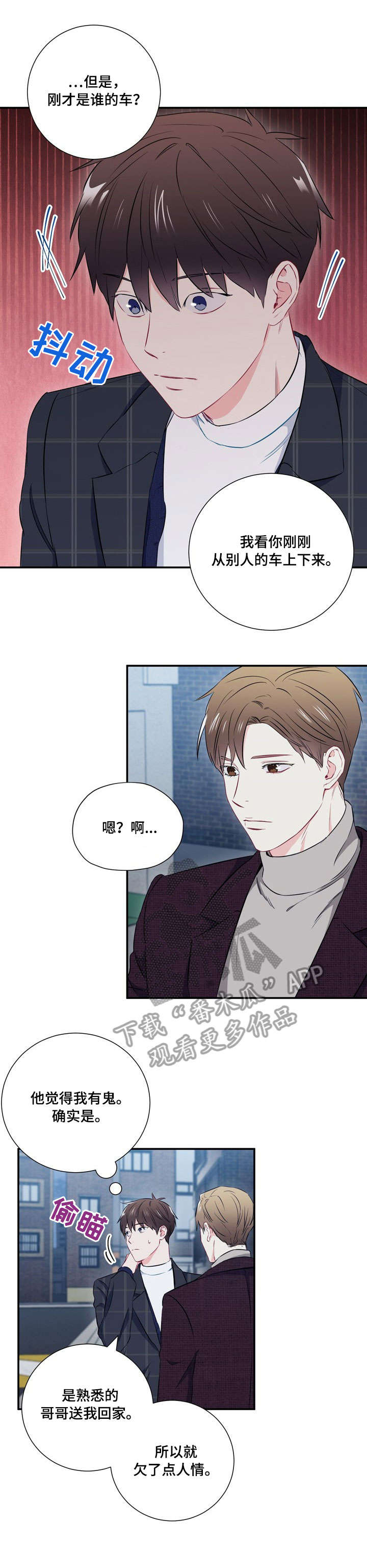 第20章：隔阂2