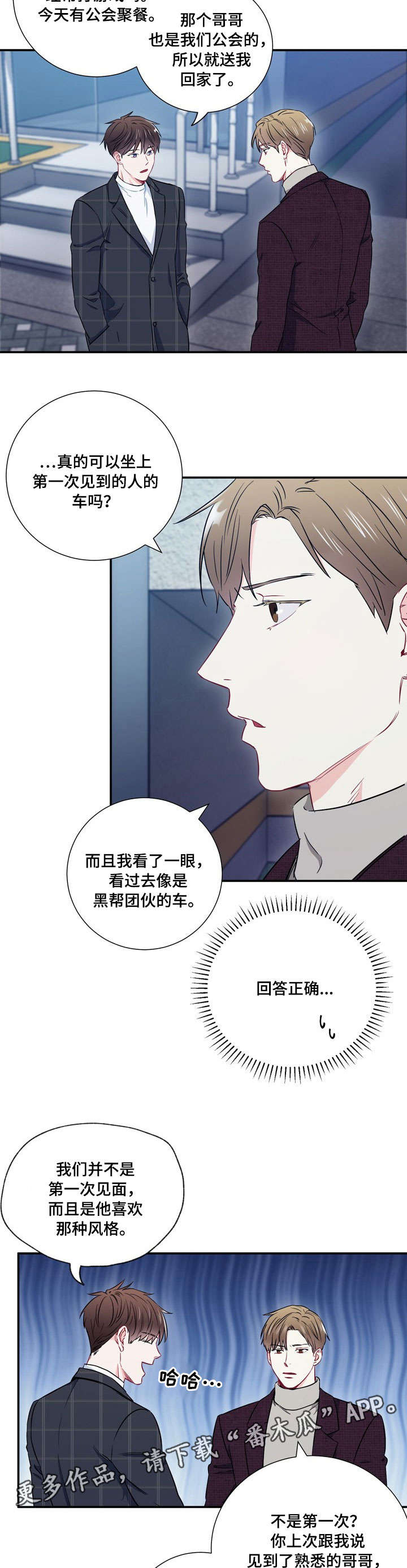 第20章：隔阂4