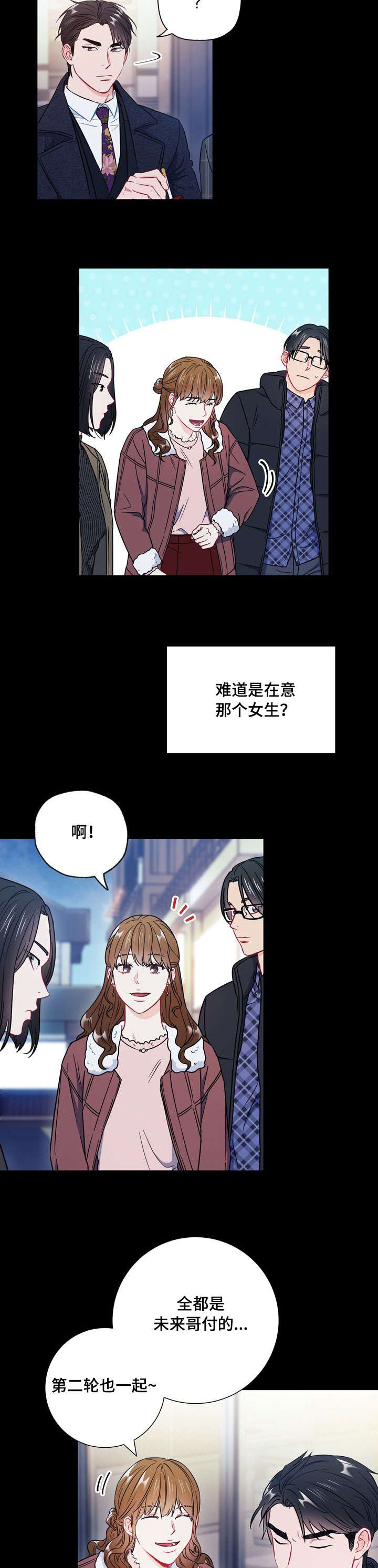 第40章：胡思乱想4