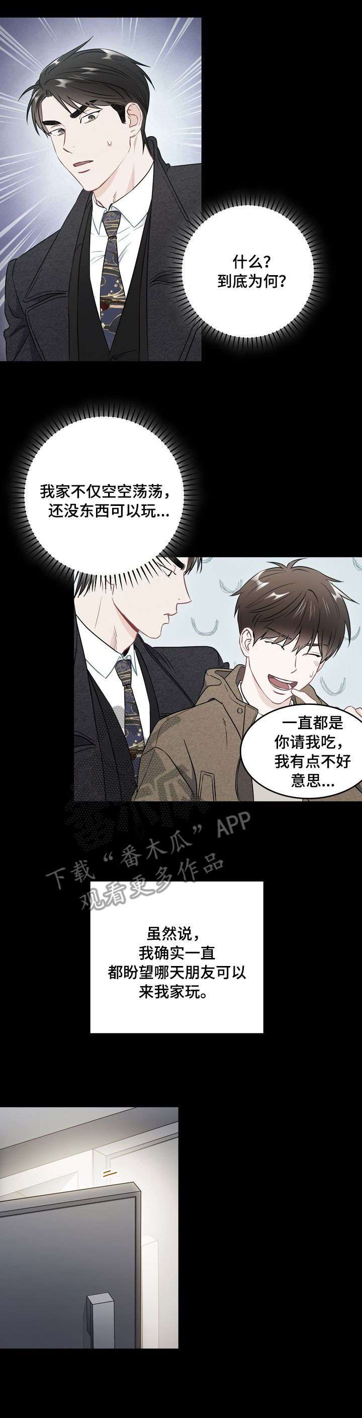 第43章：烤饼4
