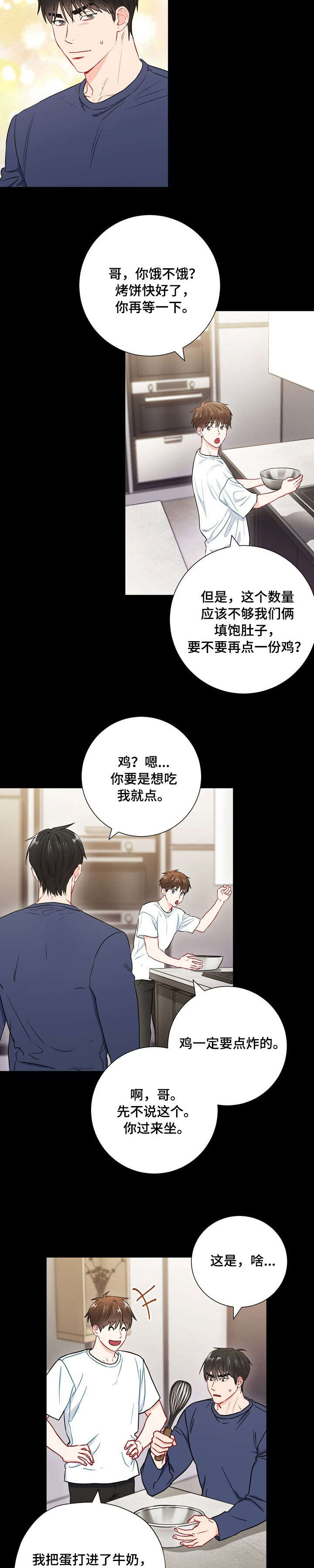 第43章：烤饼10