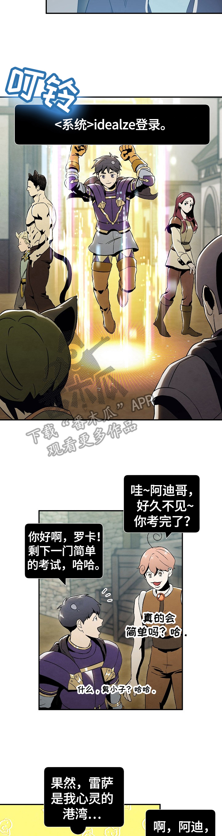 第69章：【第二季】决定1