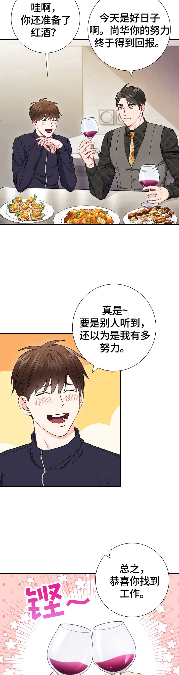 第82章：【第二季】证明（完结）2