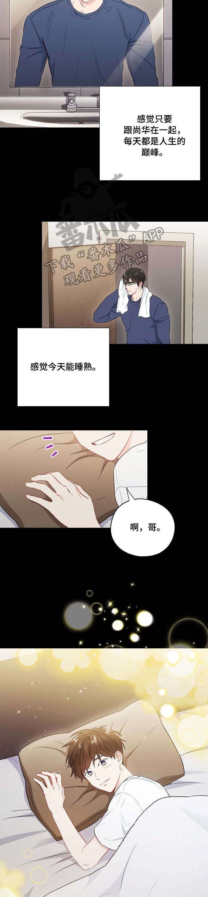 第45章：睡熟10