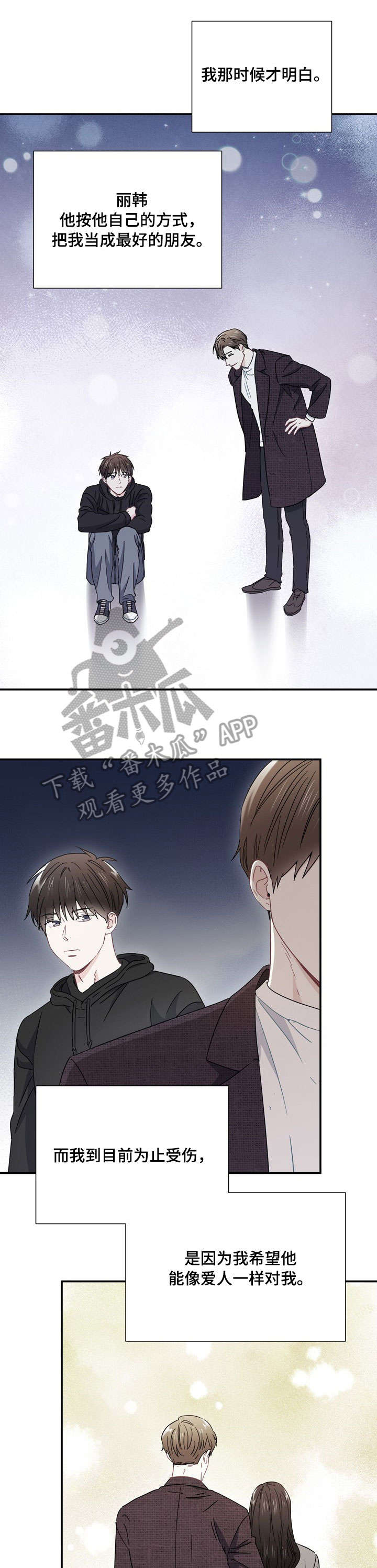 第33章：拜拜9
