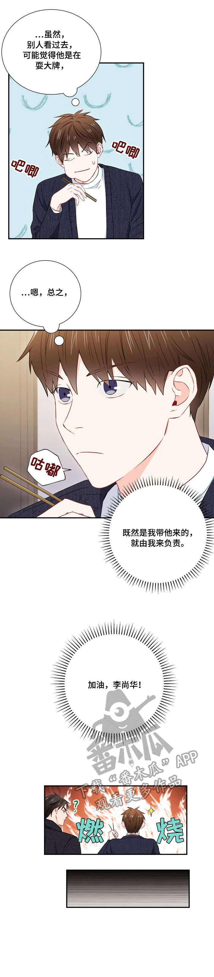 第15章：嫉妒1
