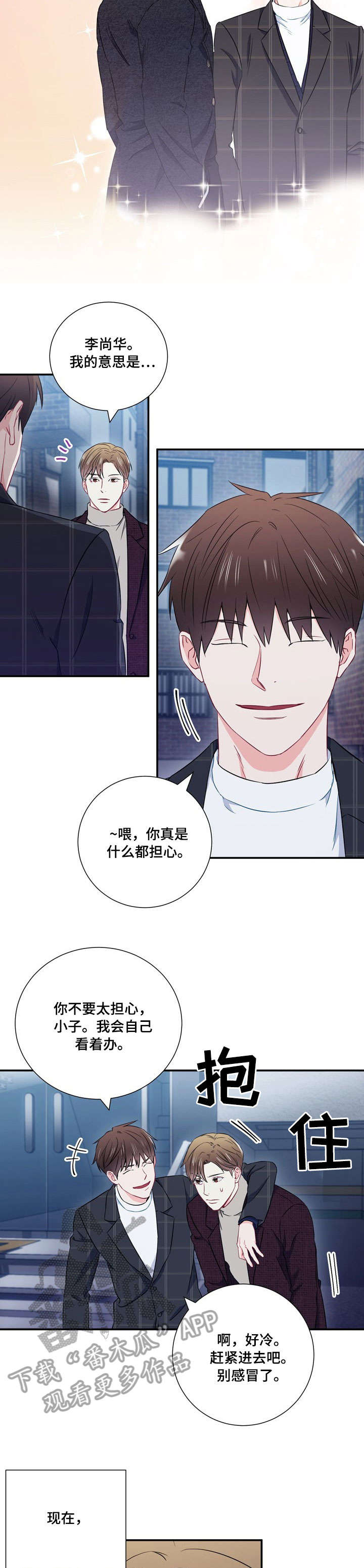 第20章：隔阂8
