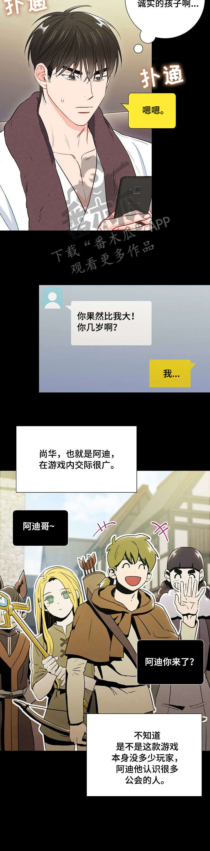 第37章：相遇2