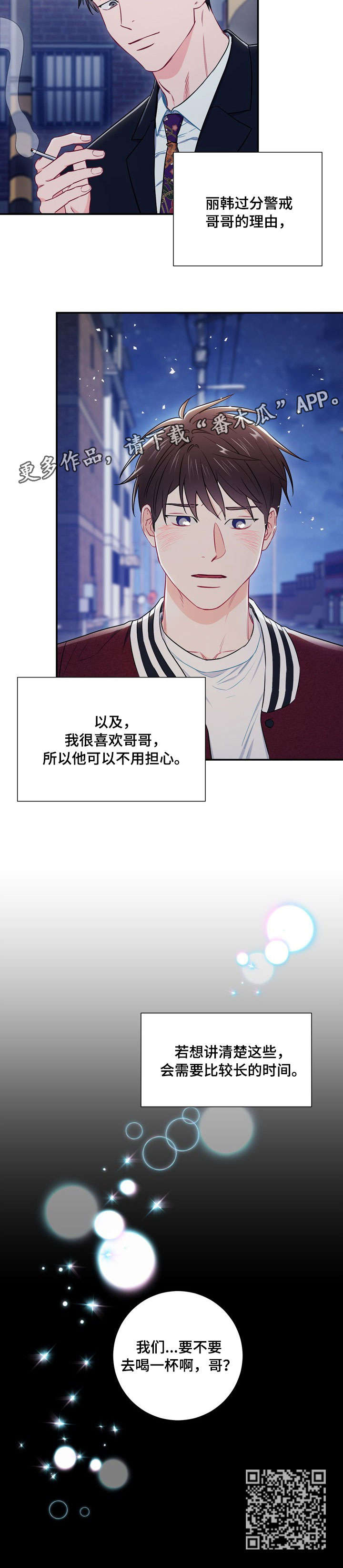 第52章：不用担心13