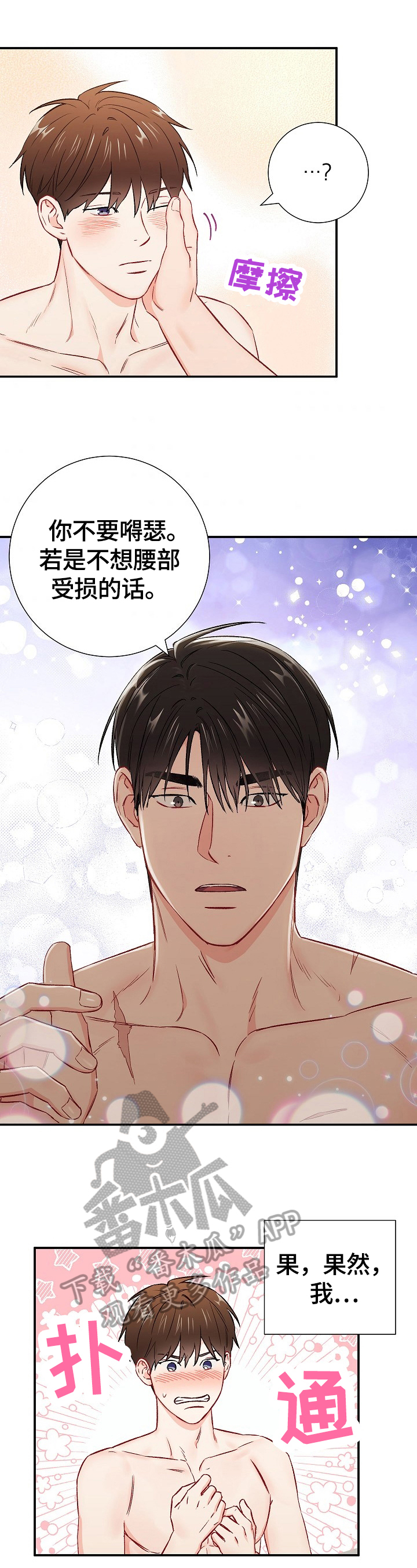 第62章：温暖7