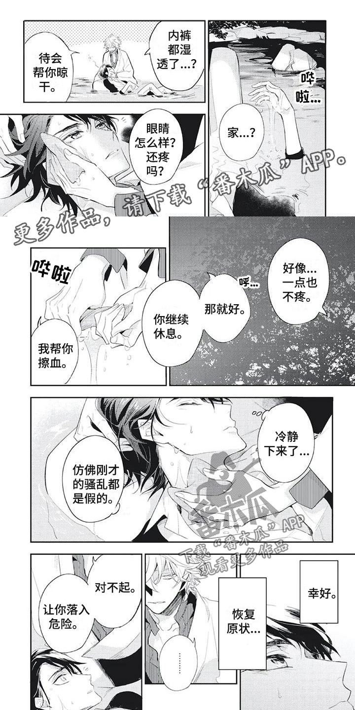 第29章：稻荷神？0