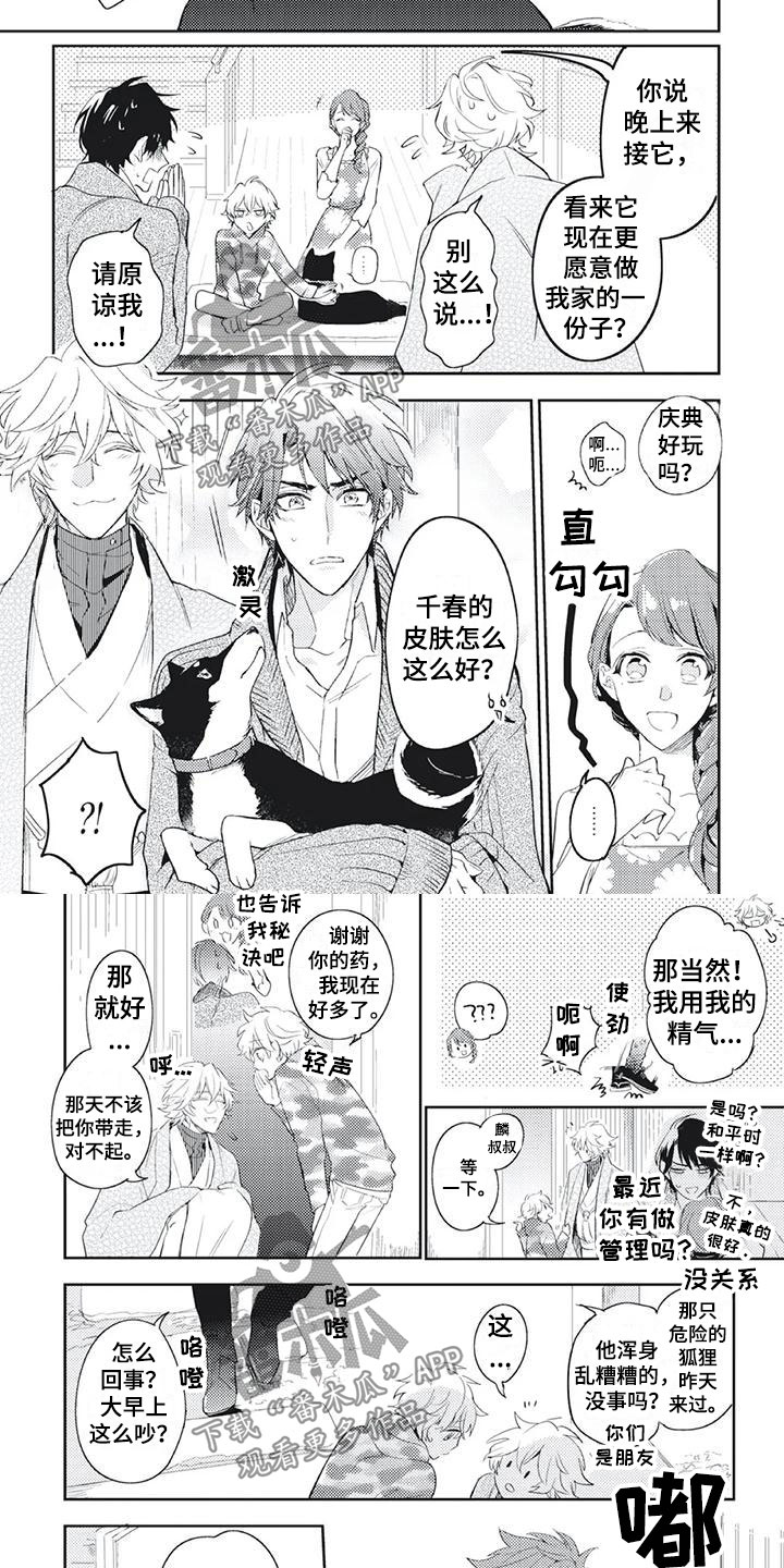 第52章：打赌2