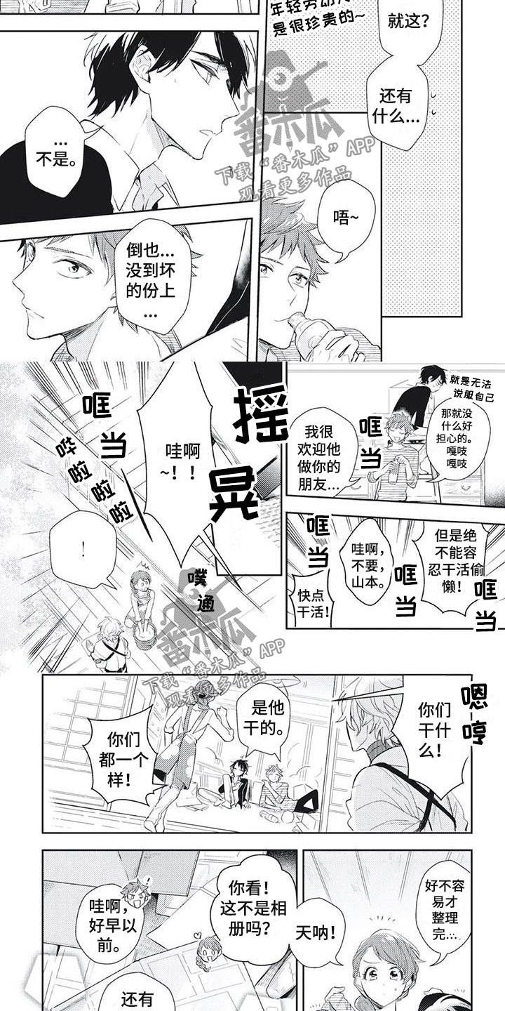 第13章：一起去买菜？2