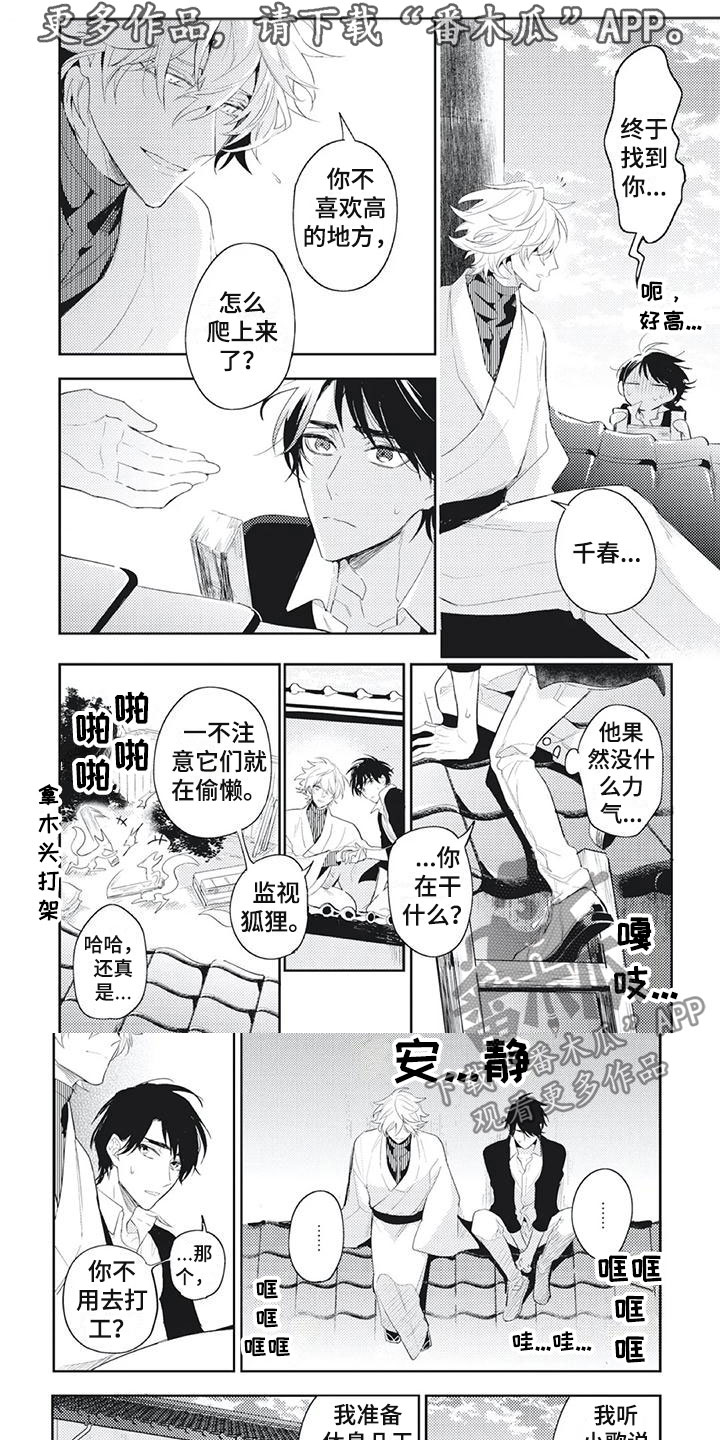 第36章：内心纠结0