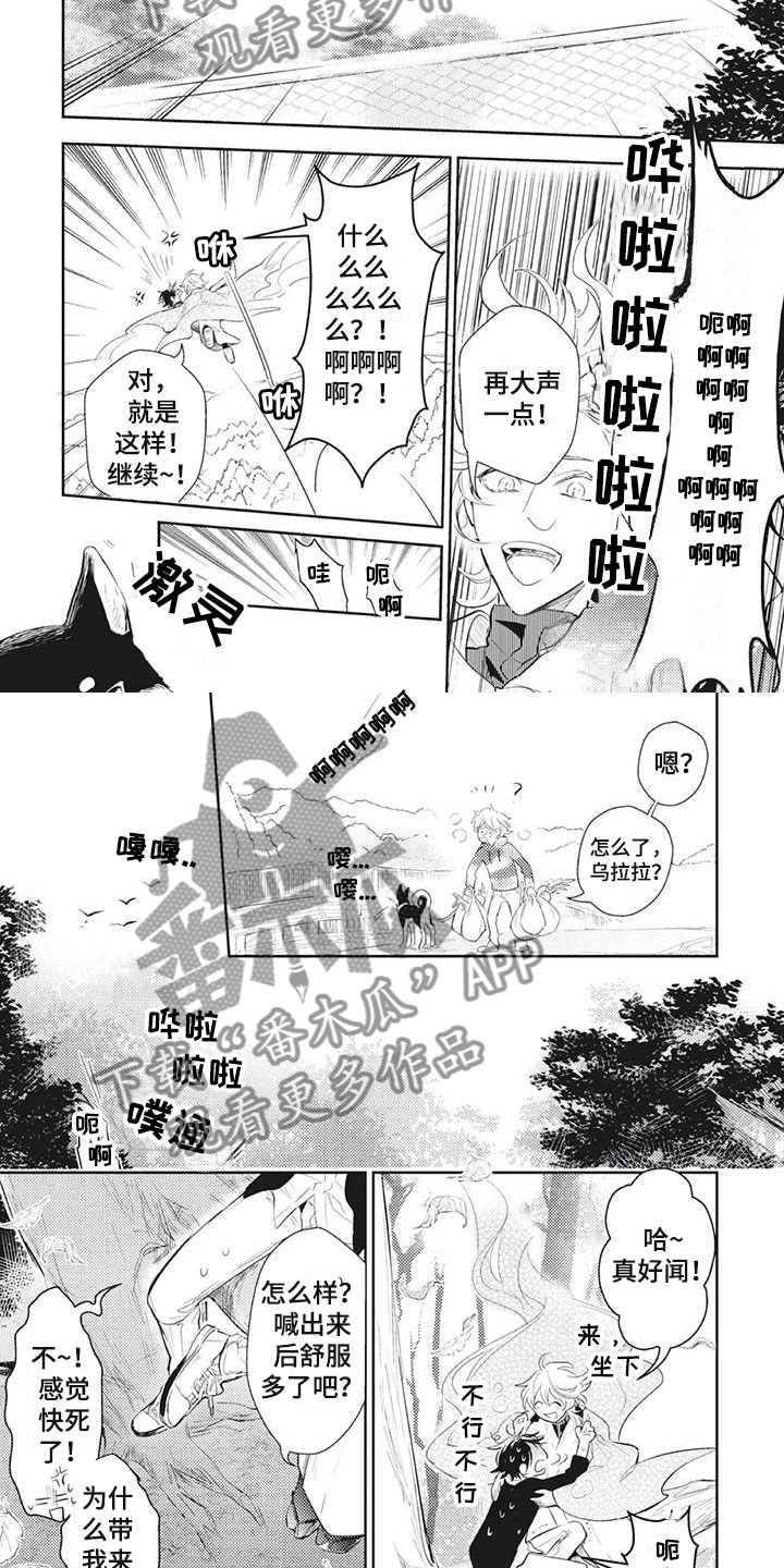 第16章：为你着想1