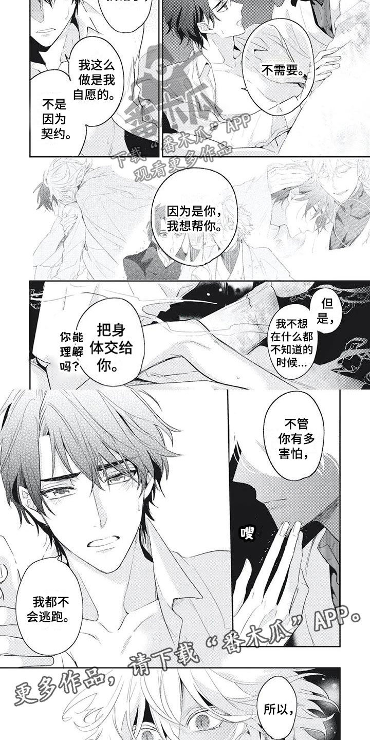第48章：好好看着我3
