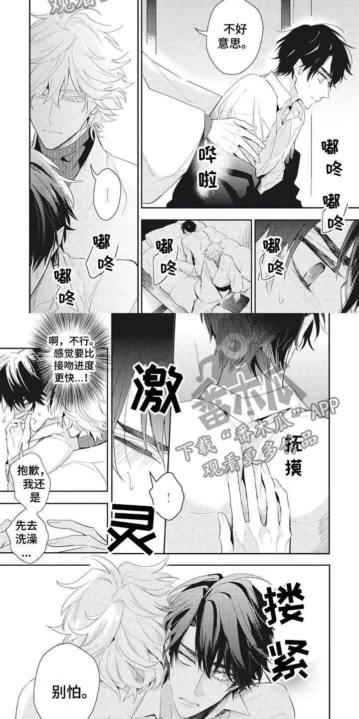 第45章：害怕1
