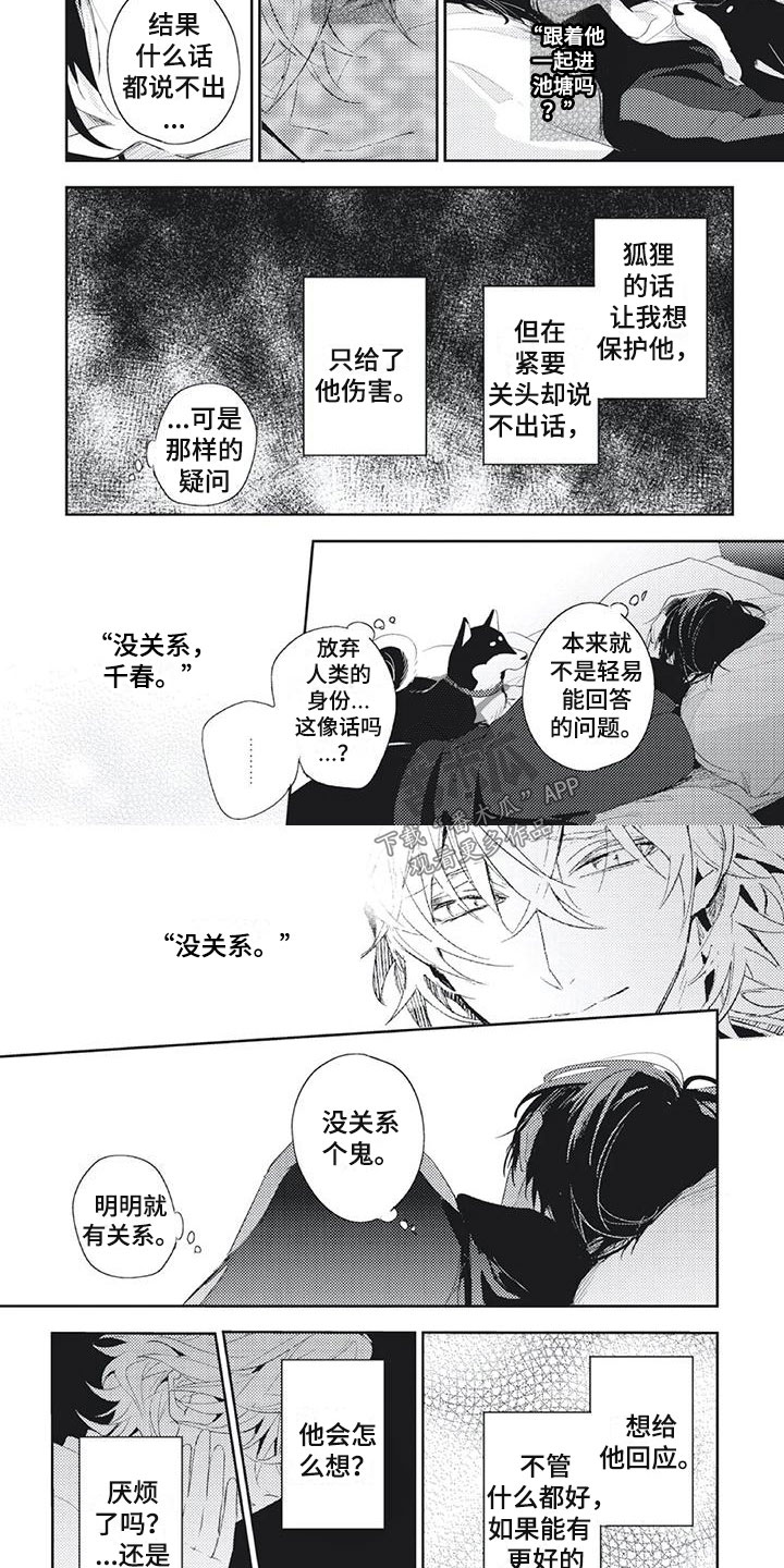 第33章：难过3