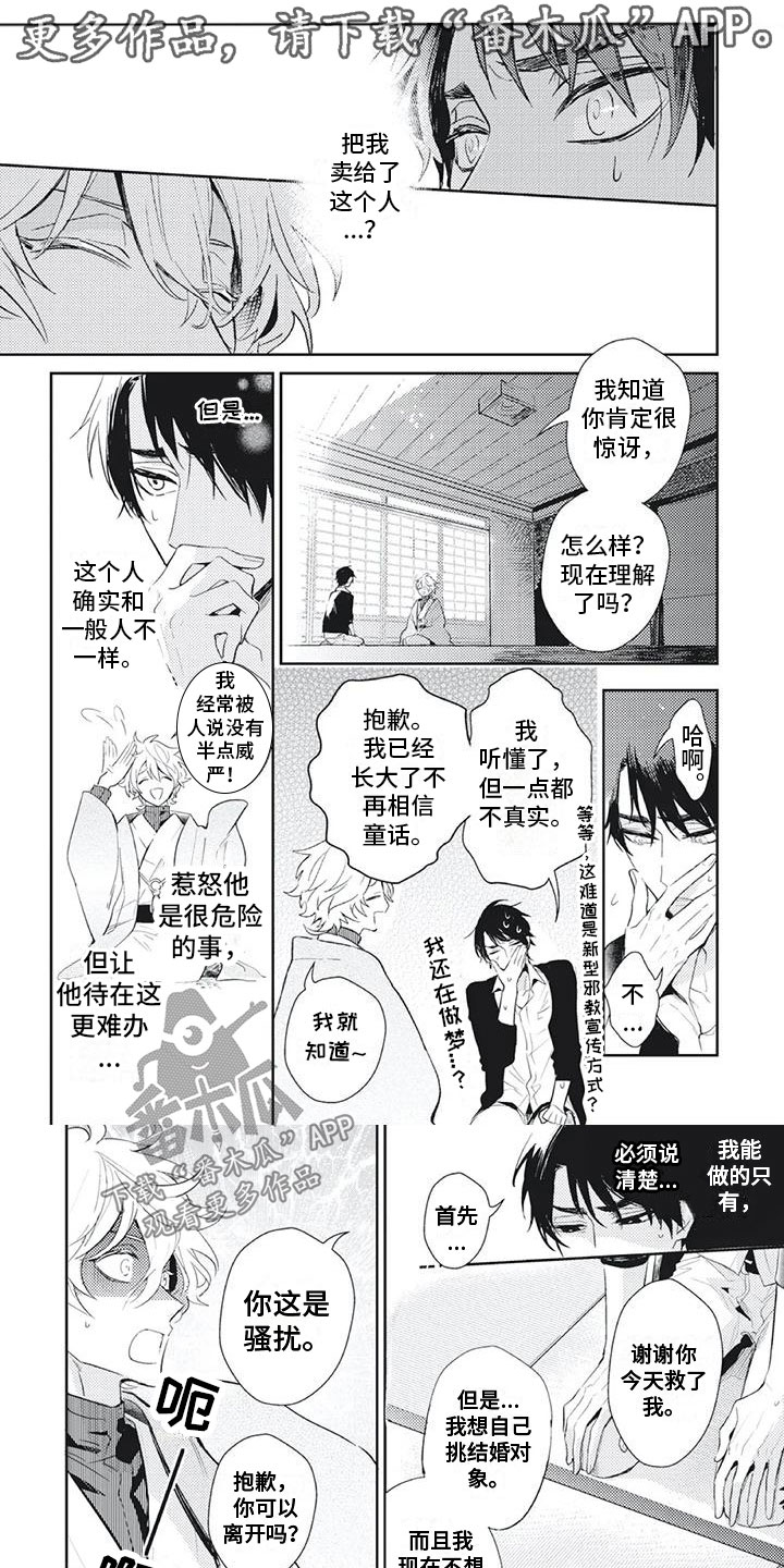 第6章：想做你的家人0