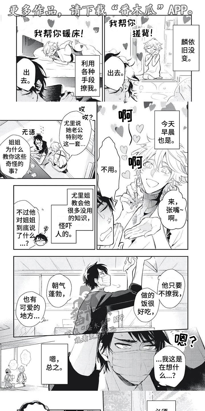 第13章：一起去买菜？0