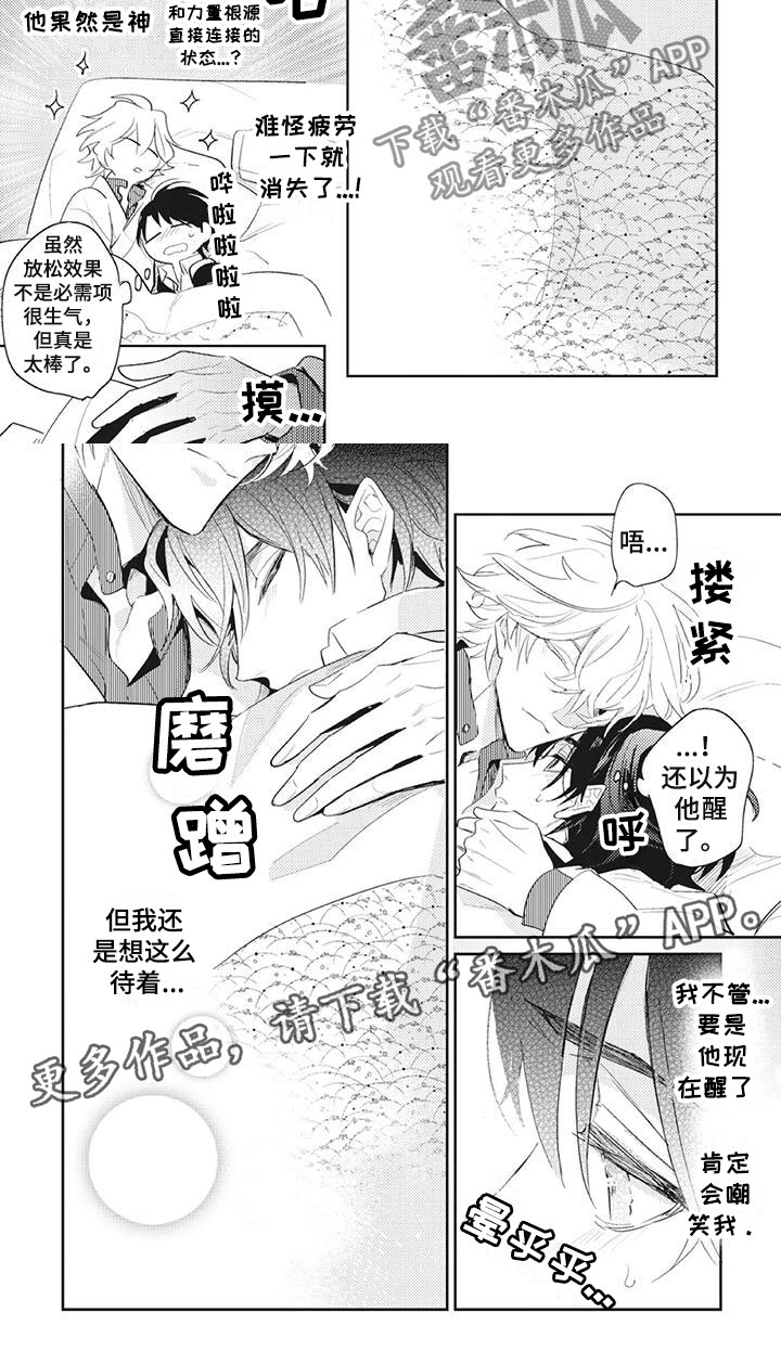 第20章：就这么待着5