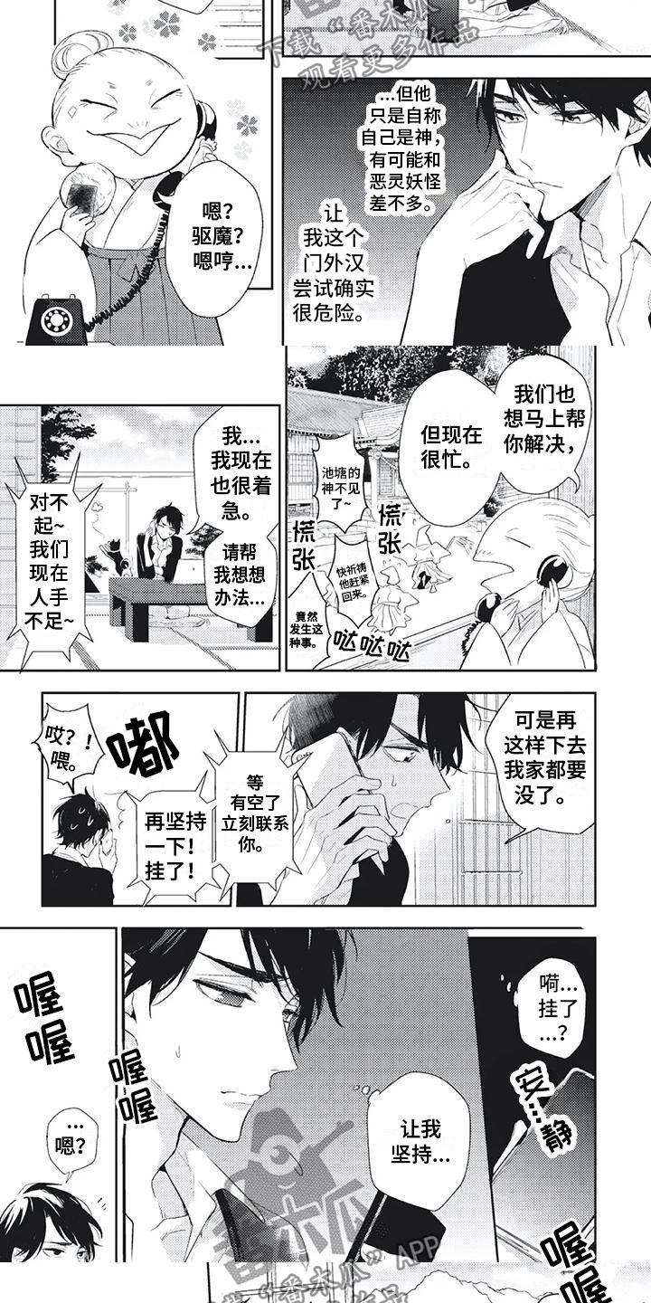 第8章：生气了1