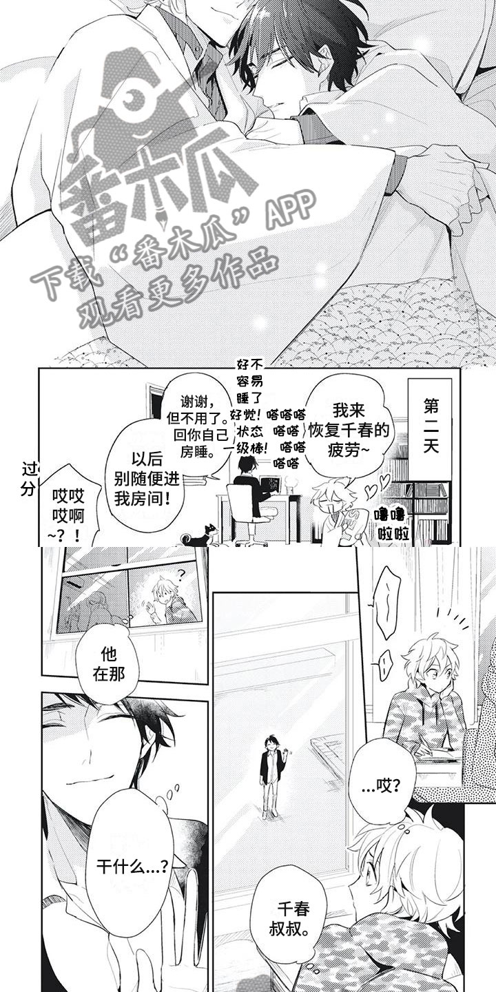 第21章：风雨欲来1